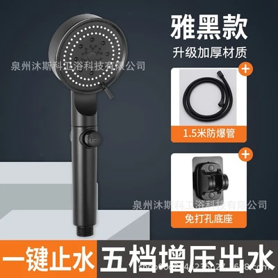 C5 [black] five-speed water-stop booster + 1.5m stainless steel hose + punch-free seat