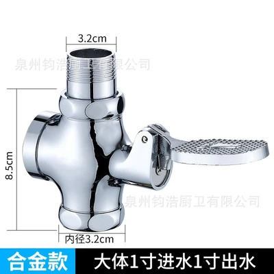 Alloy general foot valve 1inch
