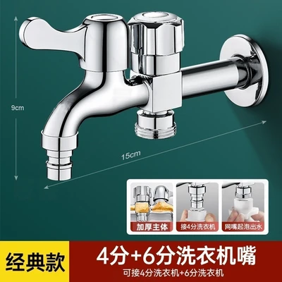 15cm long weight [copper core copper rod 305g] + 6 points + 4 points washing machine nozzles