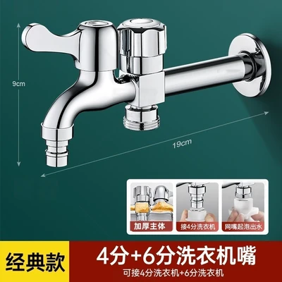 19cm long weight [copper core and copper rod 290g] + 4-point washing machine nozzle + 6 points teeth