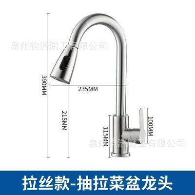 Brushed pull-out faucet + 60 hose