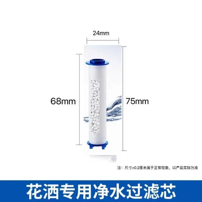 【sa-39】daispray original filter cartridge 7.5cm total length 【white calcium sulfite balls】single pack