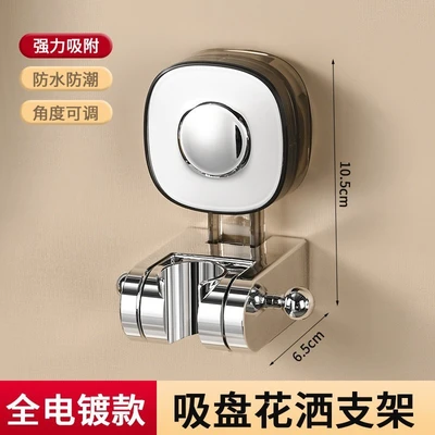 【zj-02】large glasses【electroplating model】suction cup shower bracket retail price limit 16.8