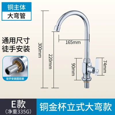 E Copper Gold Cup vertical metal handle