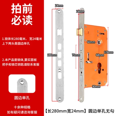 Round single hole [280x24] lock body-no hook/fake hook