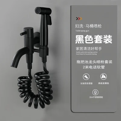 [stainless steel] black dual-purpose faucet + 304 spray gun + 2m telephone line pipe