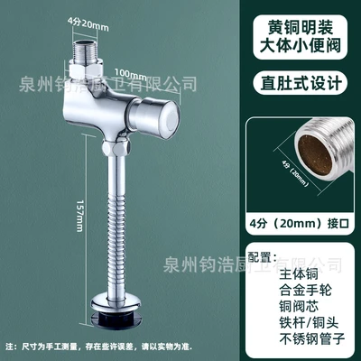 Copper surface mounted body [urine valve]