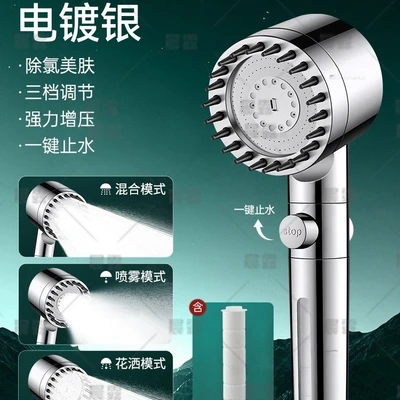 【sa-39】bright silver three-speed supercharged filter shower