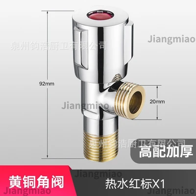 B red [high configuration and thickened] copper tooth angle valve, three tripod wheels, 190g copper core and copper rod - 30 years warranty