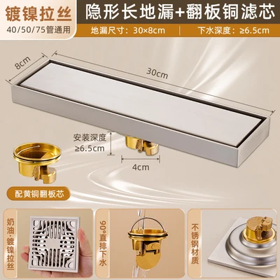[brushed] invisible long floor drain