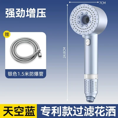 [sa-17] [blue set 2] pressurized shower + 1.5m shower hose