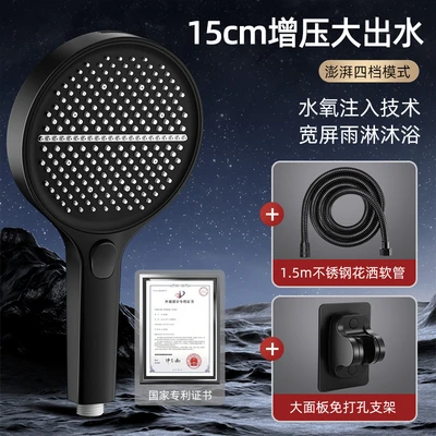 【sa-110】598【black】supercharged flagship shower + 1.5m shower pipe + punch-free bracket