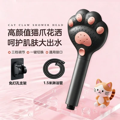 【sa-638】black - cat paw hand sprayer + 1.5m tube + punch-free bracket (box not included)