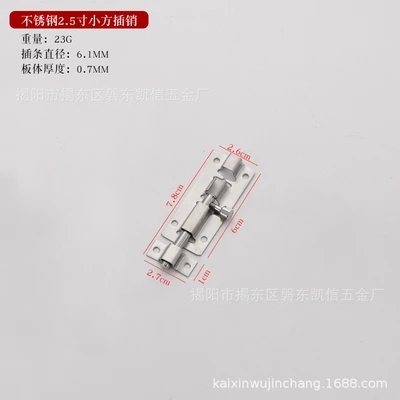 2.5inch small square plug-in card with screws (200 pcs/box, 800 pcs/item)