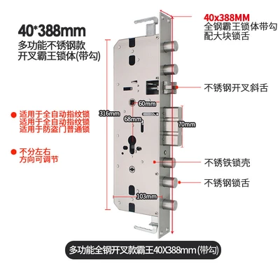 40*388mm lock body (multi-function)