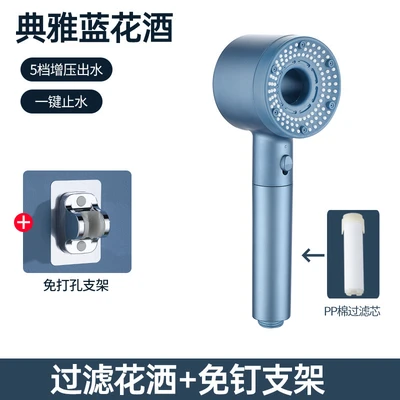 【sa-43】elegant blue--hair dryer hand spray + punch-free seat