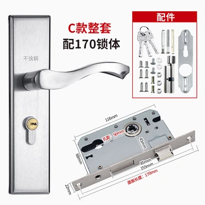 C type adjustable indoor lock [50 holes] complete set with 170 long lock body [non-standard]]