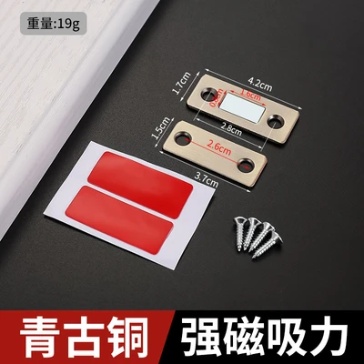 Qinggu medium magnetic cabinet suction (with 3m double-sided tape and 4 screws)