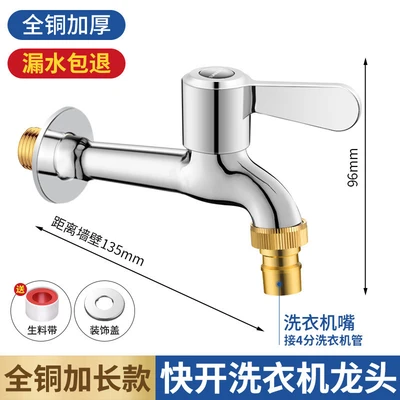 Specialty model-washing machine nozzle copper body