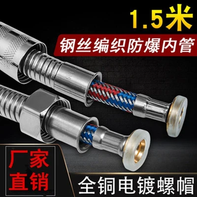 Type j [double-ended copper cap] 1.5m pull-out explosion-proof hose