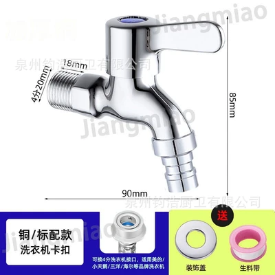 Refined copper core copper rod round handle [washing machine] 9cm [150g]