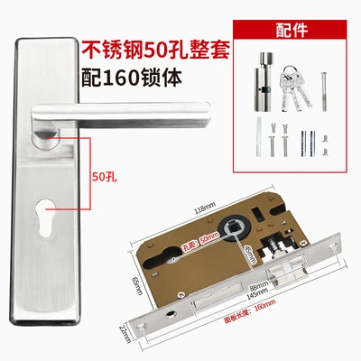Stainless steel section 50 hole (160 lock body)