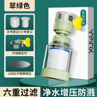 Water purification booster filter