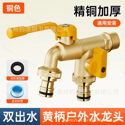 [double water copper color ● Yellow handle] all-copper large flow* freeze cracking guaranteed