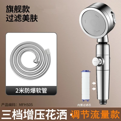 【sa-06-b】versatile flow control shower head - silver - handheld spray + 2m electroplated reinforced shower hose