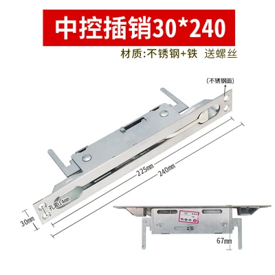 Central control latch -30x240