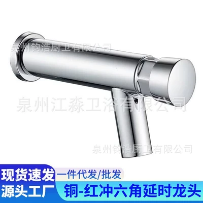 [h style] red punch-in wall delay faucet