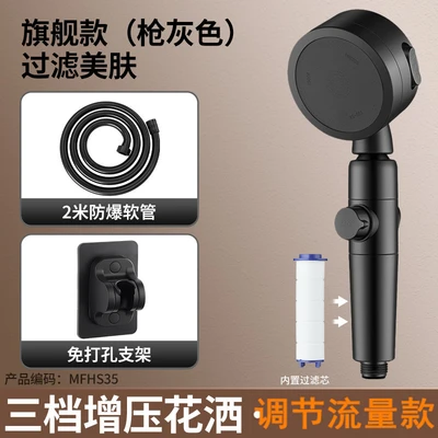 【sa-06-b】all-in-one flow control shower set - matte black - handheld shower + 2m black encrypted shower hose + drill-free mount