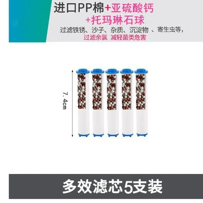 【sa-39】daispray original filter cartridge 7.5cm overall length 【colored calcium sulfite balls】5-pack