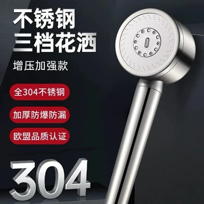 【sa-48】304 pressurized【three-speed adjustment】single hand spray