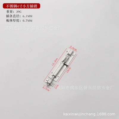 4inch small square plug-in card with screws (100 pcs/box, 400 pcs/item)