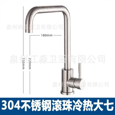 C2 model 304 stainless steel ball hot and cold seven