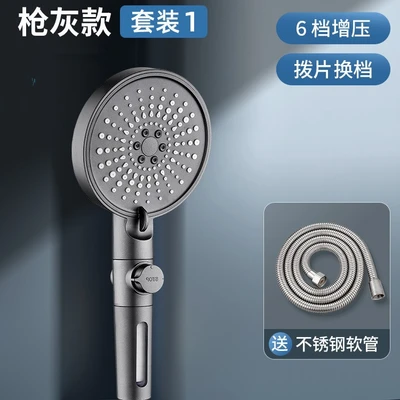 【sa-135】919 gunmetal gray six-function shower head with filter, one-handed spray + hose