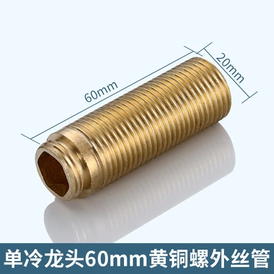 [brass] single cold fixed foot 60mm 1 piece