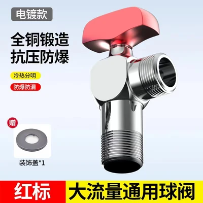 New Silver large flow ball core angle valve hot water