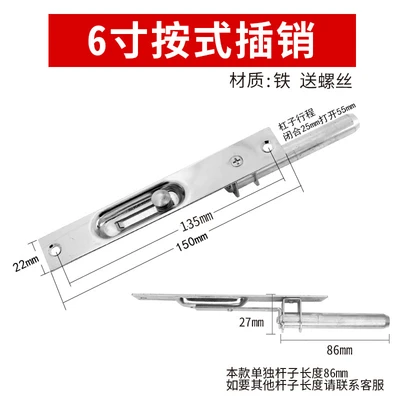 6 inch push latch