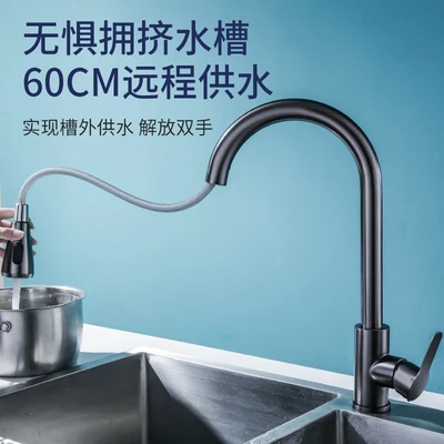 SUS304 gun gray pull vegetable basin faucet 1500 grams