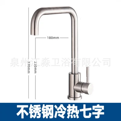 A2 stainless steel hot and cold large seven