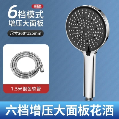 【sa-102】479 elegant silver six-speed 【1.5m explosion-proof hose】color box packaging