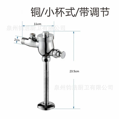 Copper small cup type with adjustment [urine valve]