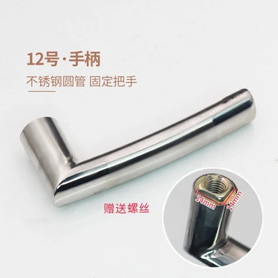 "Fixed handle" 12 stainless steel round tube