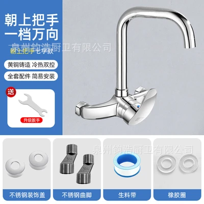 Brass seven-piece tube model [handle upward]