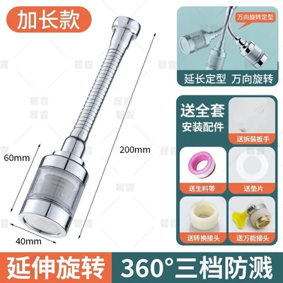 [stainless steel replacement filter element] three-speed filter - universal installation - haoyue silver long style