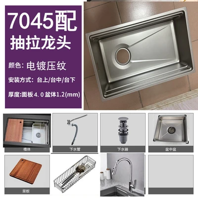 D1 package--silver millet grains 7045 [left drain 4.0 thick] + all copper pull-out faucet