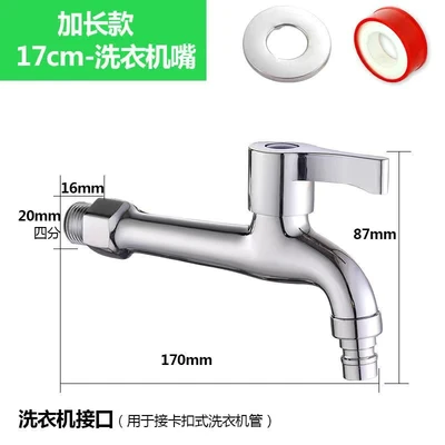 Alloy copper core copper rod jiumu handle [washing machine] 17cm