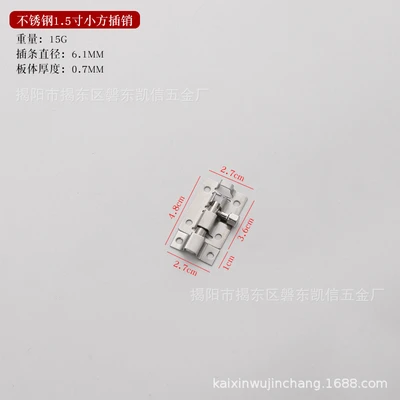 1.5inch small square plug-in card with screws (800 pieces/piece}
